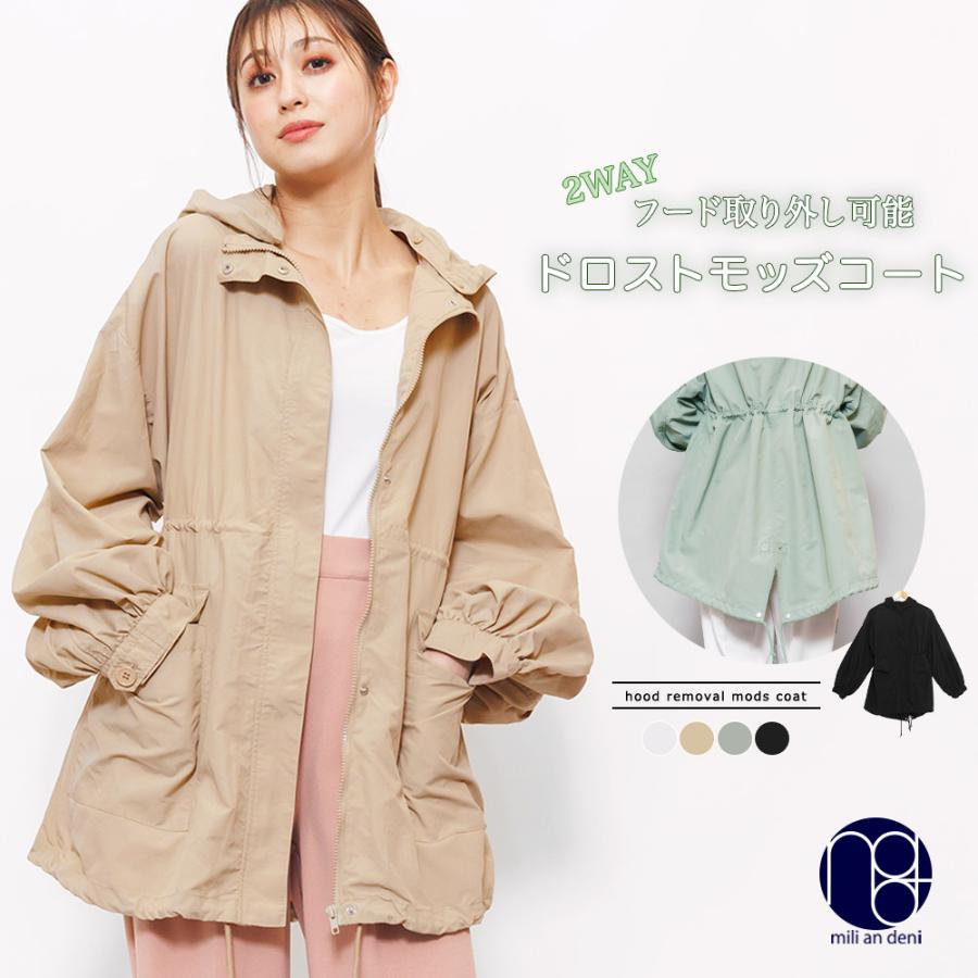 レディース アウター フード取り外しモッズコート : mili an deni
