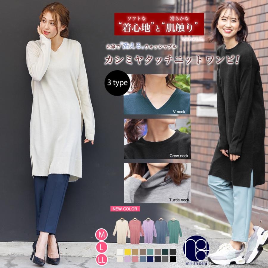 mili an deni（ミリアンデニ） ニットワンピース セーター チュニック