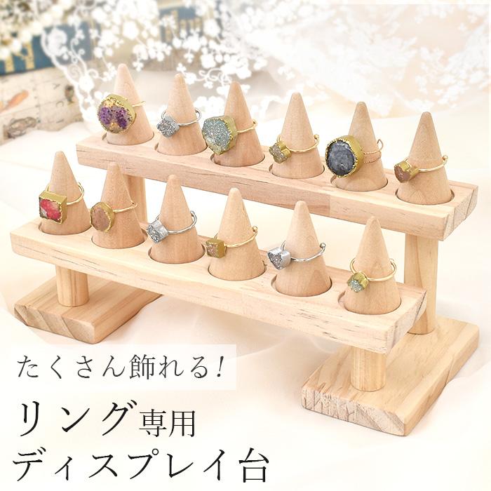 MY mama 什器 ディスプレイ スタンド 2段 リング 専用 □ 商品陳列棚