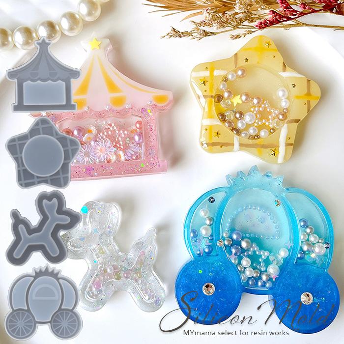 シリコンモールド モールド シリコン型 シャカシャカ メルヘン 全4種