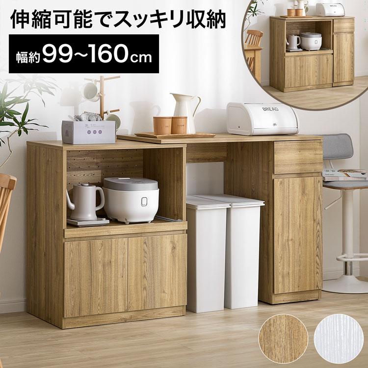 LOWYA（ロウヤ） キッチンカウンター 食器棚 ロータイプ ロー ゴミ箱上