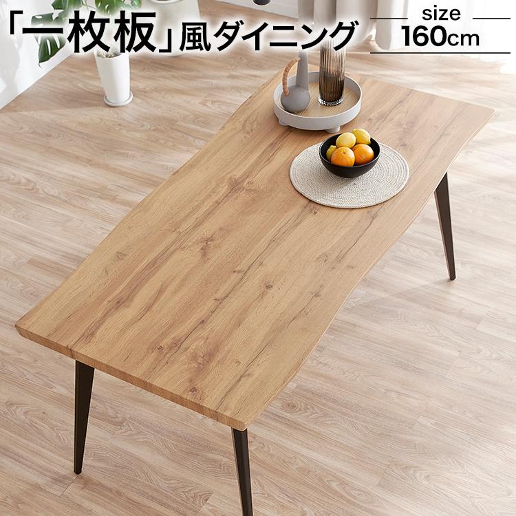 LOWYA（ロウヤ） ダイニングテーブル テーブル 160 160cm ダイニング