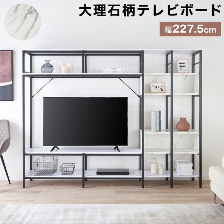 LOWYA（ロウヤ） テレビ台 壁面収納 おしゃれ 幅227.5cm テレビ ハイ