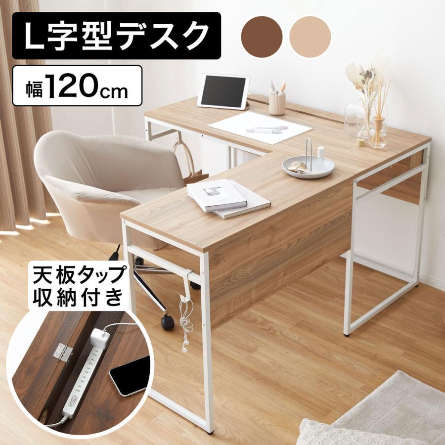 LOWYA（ロウヤ） パソコンデスク 机 デスク おしゃれ L字 省スペース
