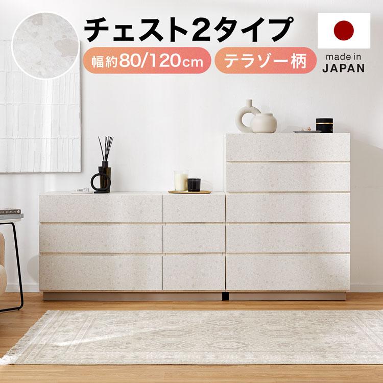 LOWYA（ロウヤ） チェスト おしゃれ 収納 リビング ハイ ロー 引き出し