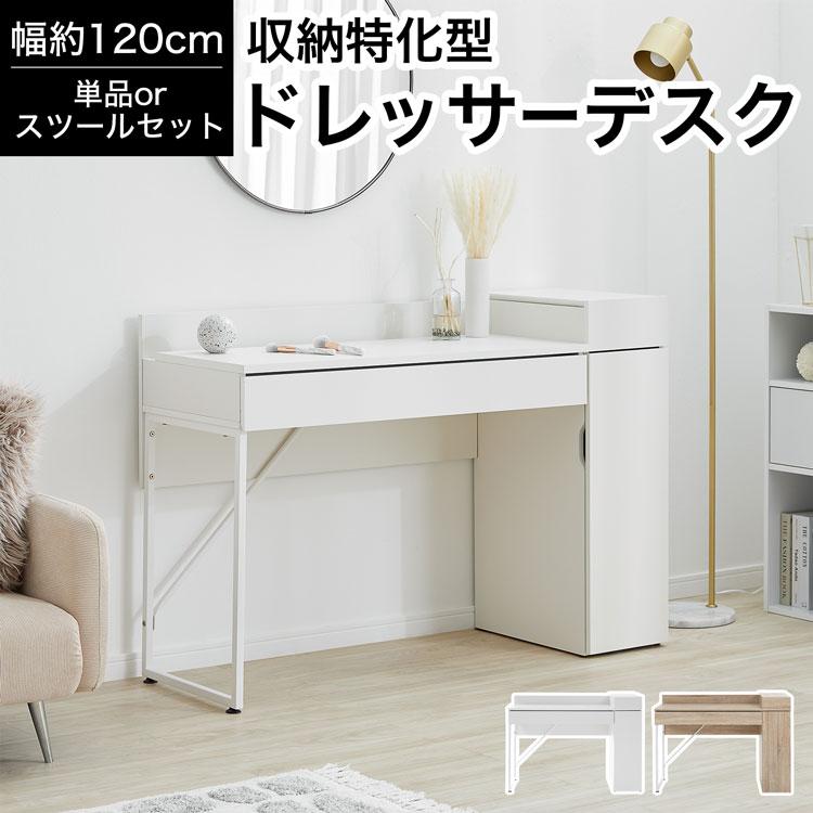 LOWYA（ロウヤ） ドレッサー デスク テーブル ドレッサーデスク