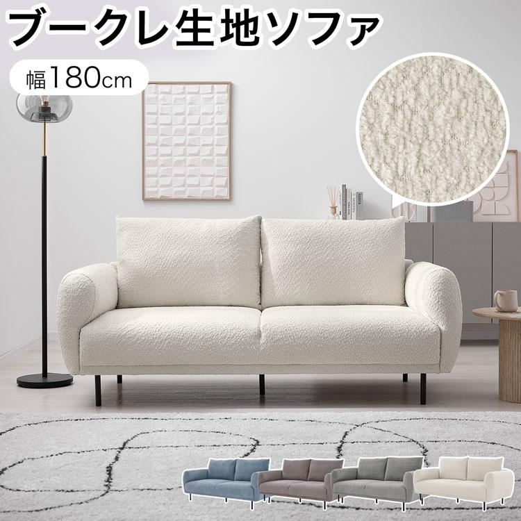 LOWYA（ロウヤ） ソファー ソファ 2人掛け ブークレ生地 撥水加工