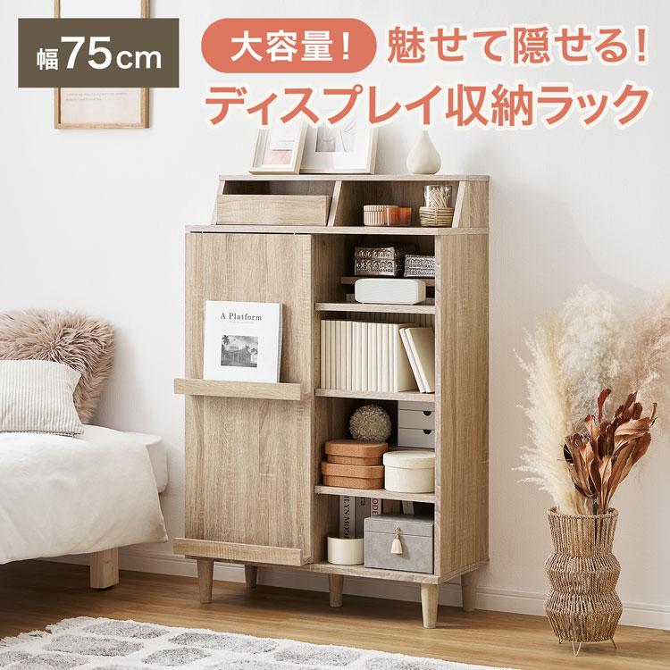 LOWYA（ロウヤ） 収納 収納棚 カラーボックス 扉付き 引き戸 リビング