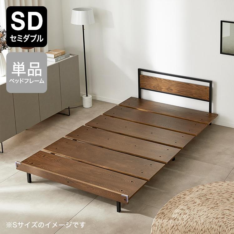 LOWYA（ロウヤ） ベッド セミダブル ベッドフレーム すのこベッド SD