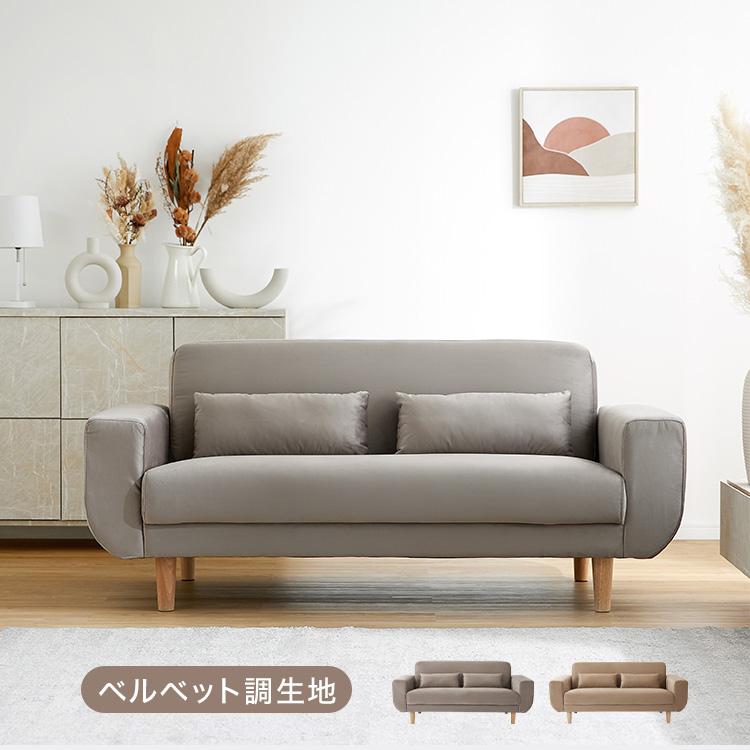 LOWYA（ロウヤ） ソファー ソファ ベルベット調 2人掛け 2.5人掛け