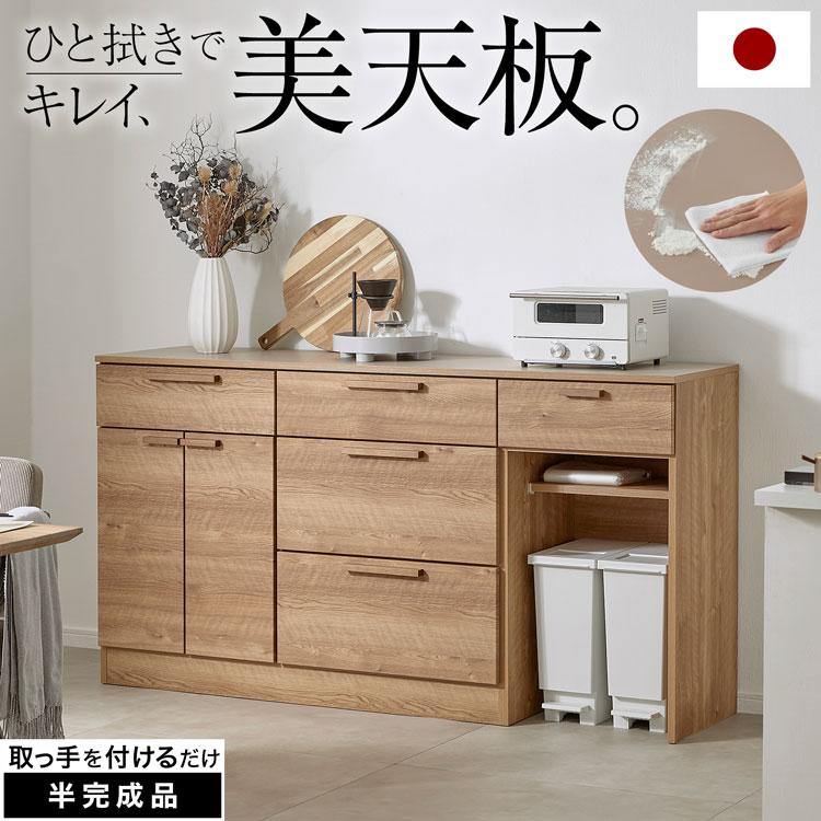 LOWYA（ロウヤ） キッチンカウンター 幅180cm アイランドキッチン