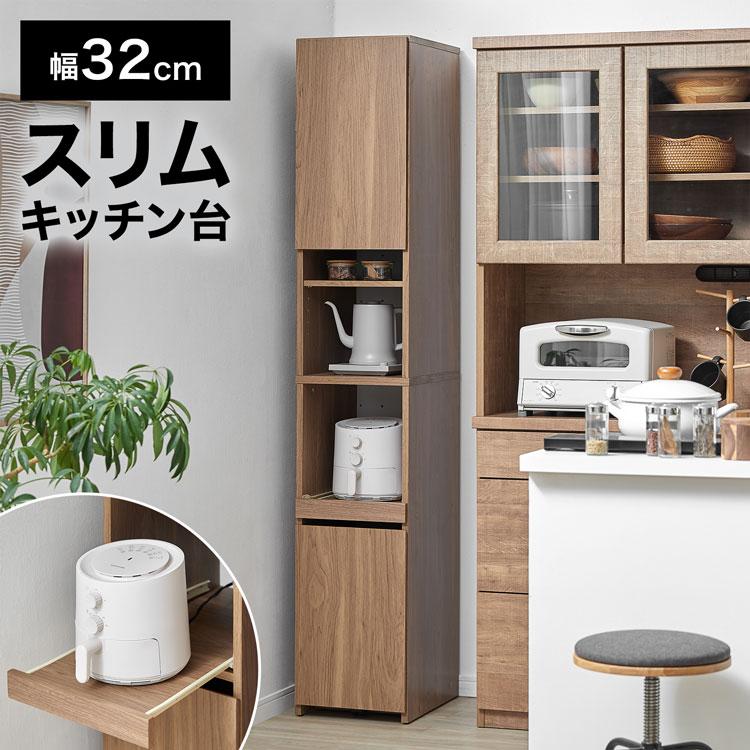 LOWYA（ロウヤ） キッチンボード キッチン収納 食器棚 隙間収納