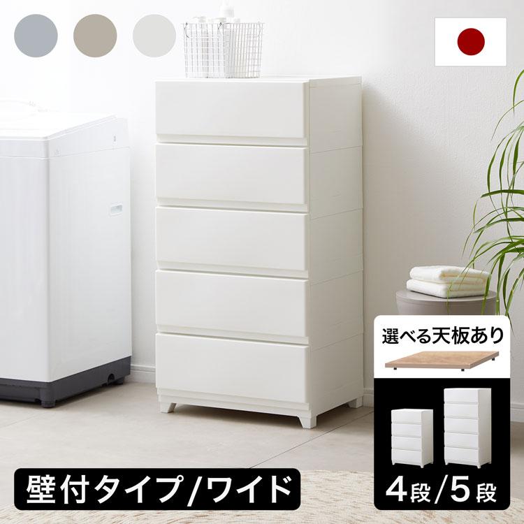 LOWYA（ロウヤ） チェスト 5段 大容量 衣装ケース プラスチック