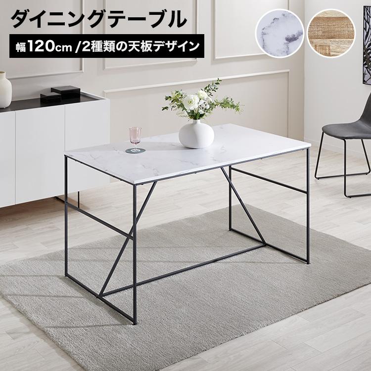 LOWYA（ロウヤ） ダイニングテーブル 2人 120 おしゃれ モダン 大理石