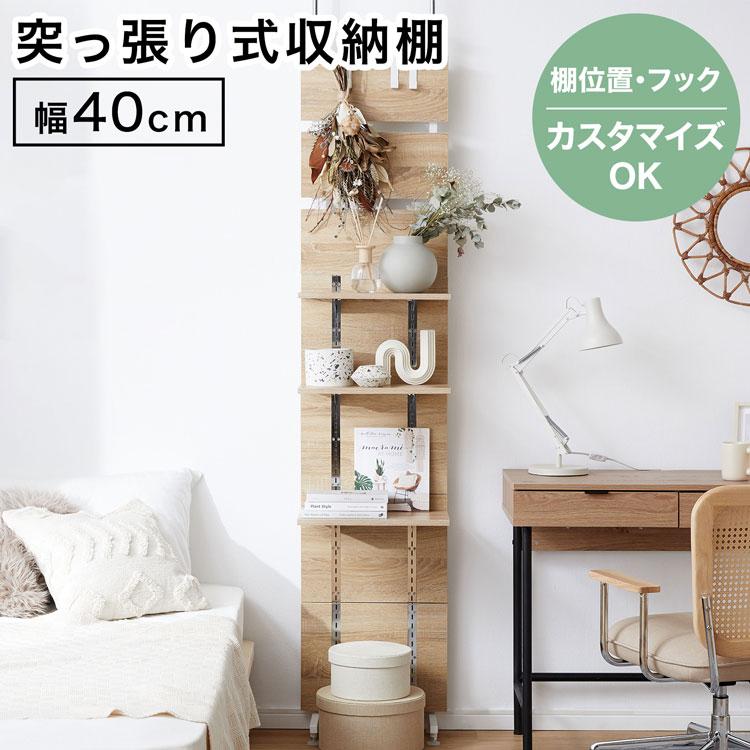 LOWYA（ロウヤ） パーテーション 40cm 突っ張り 壁面収納 壁面ラック