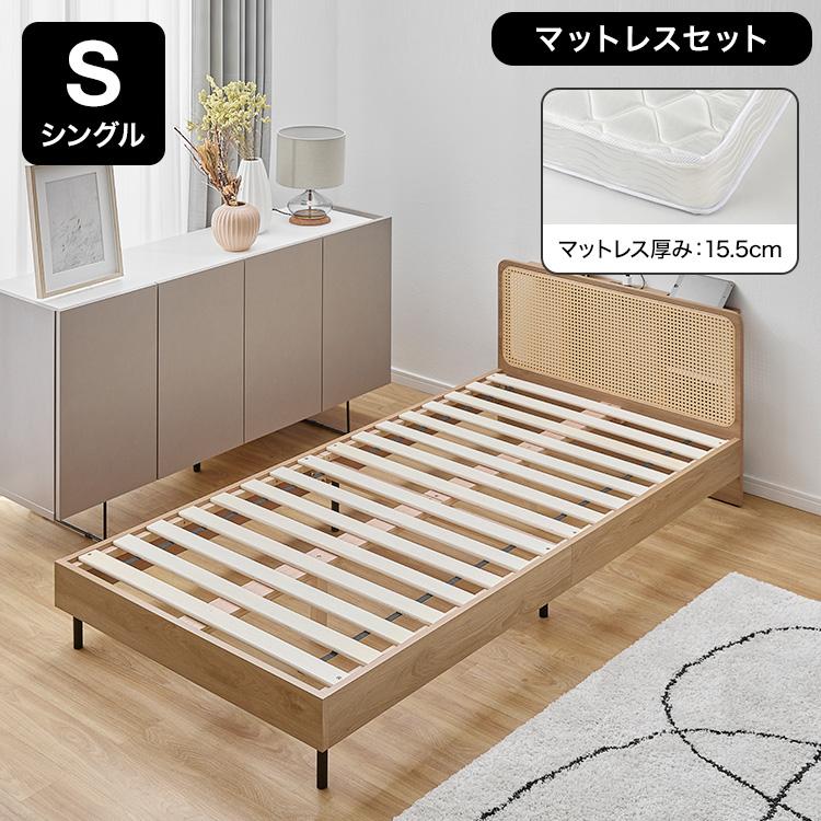 LOWYA（ロウヤ） ベッド ベッドフレーム シングル S マットレスセット
