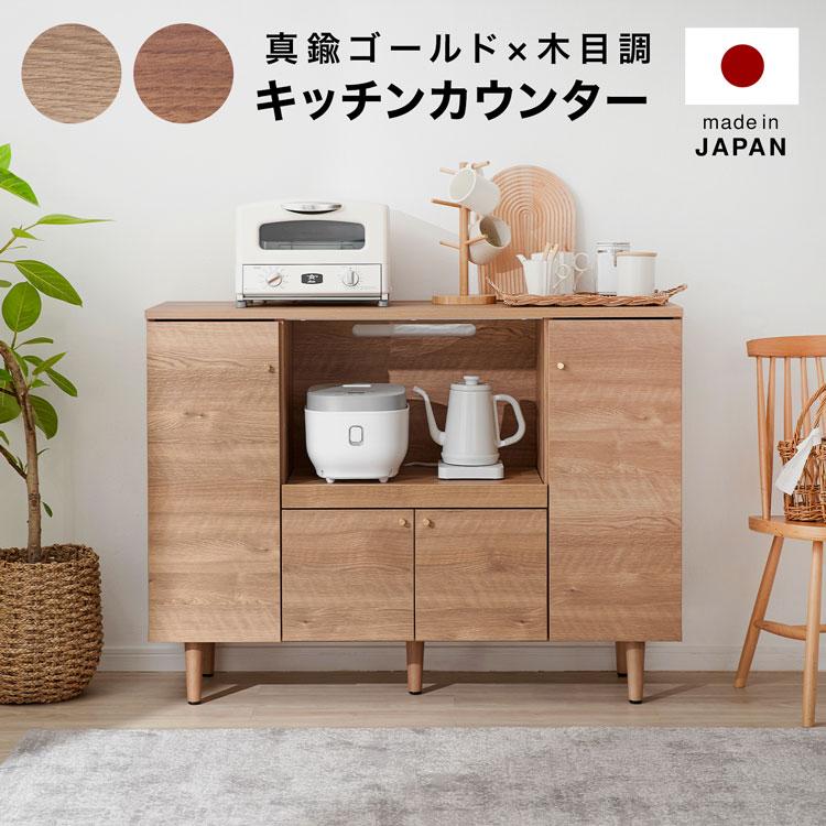 LOWYA（ロウヤ） キッチンカウンター キッチンラック 食器棚 キッチン