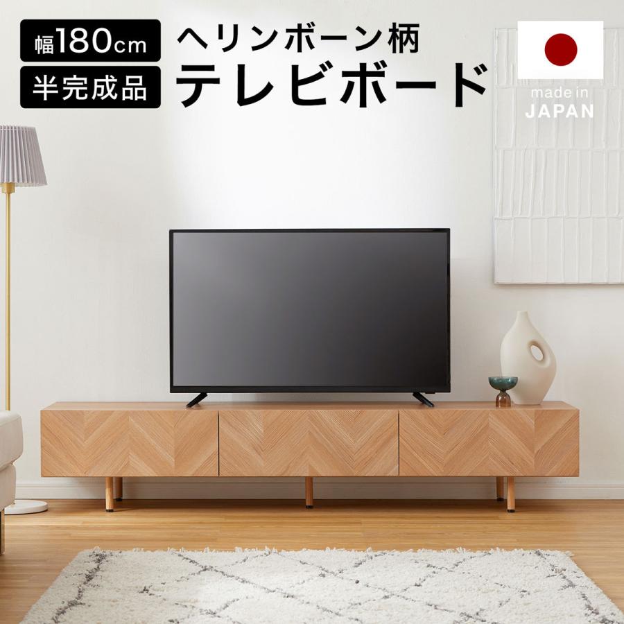 LOWYA（ロウヤ） テレビ台 テレビボード ローボード 幅180cm 収納 木製
