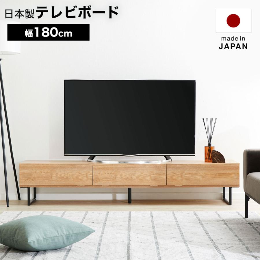 LOWYA（ロウヤ） テレビ台 テレビボード 国産 おしゃれ 幅180 収納