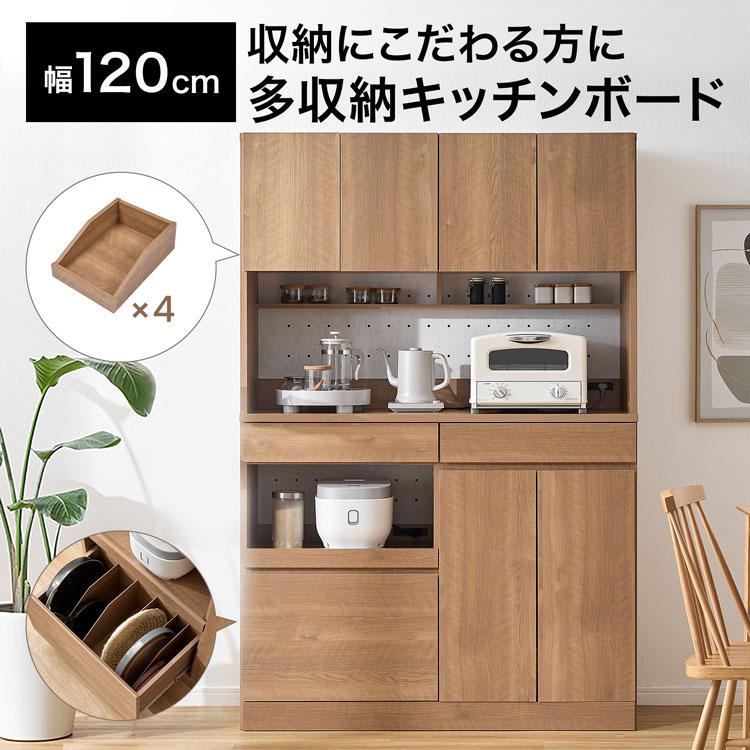 LOWYA（ロウヤ） 食器棚 キッチンボード キッチン収納 幅120cm