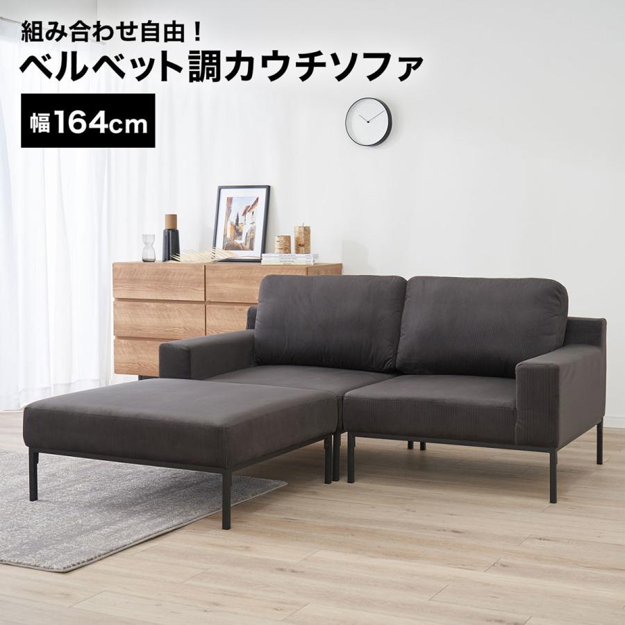 LOWYA（ロウヤ） カウチソファー おしゃれ ソファ 2人掛け 二人掛け