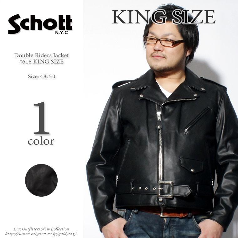 Schott N.Y.C（ショット） 大きいサイズ Schott ダブルライダース 618
