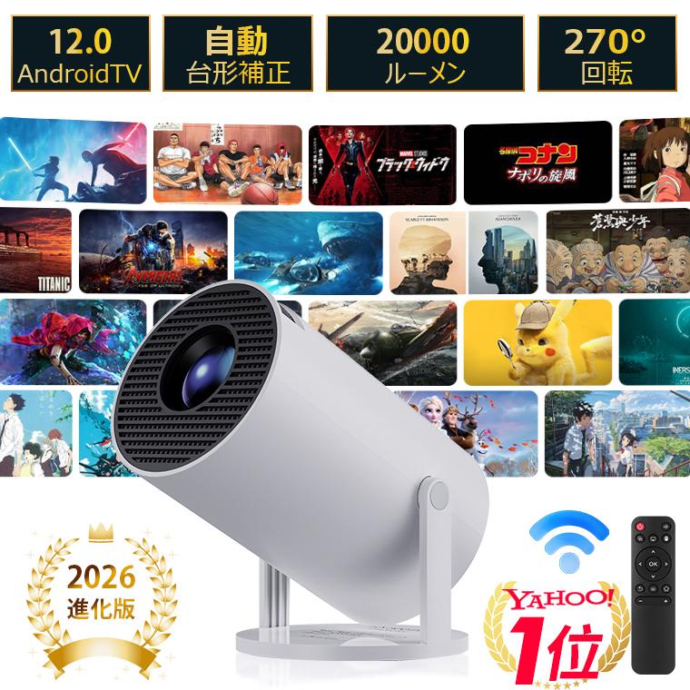 進化版10%OFFで8982円／ プロジェクター 小型 20000LM 4K 家庭用 高