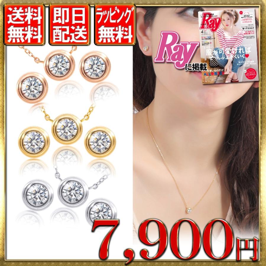 スワロフスキー ネックレス ピアス セット レディース 一粒 ベゼル 0.5