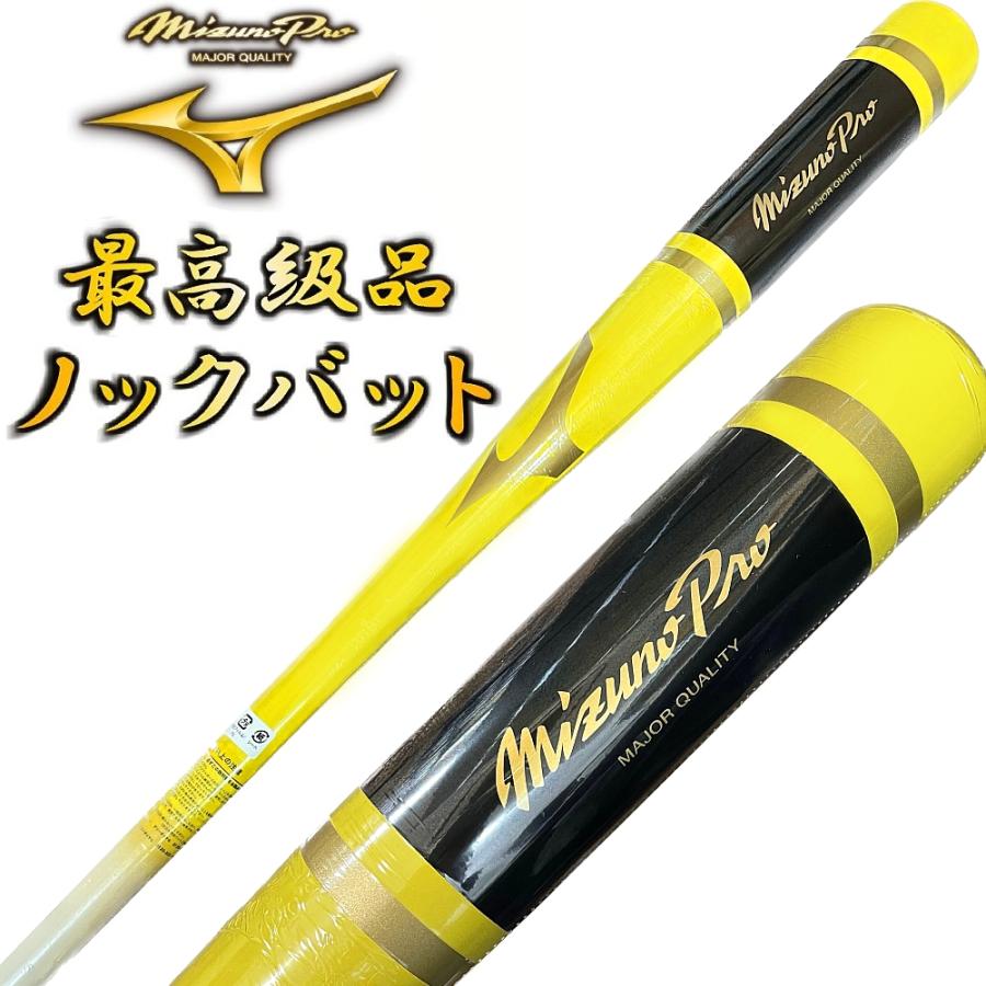 MIZUNO（ミズノ） イエロー ミズノプロ 野球 木製 ノックバット