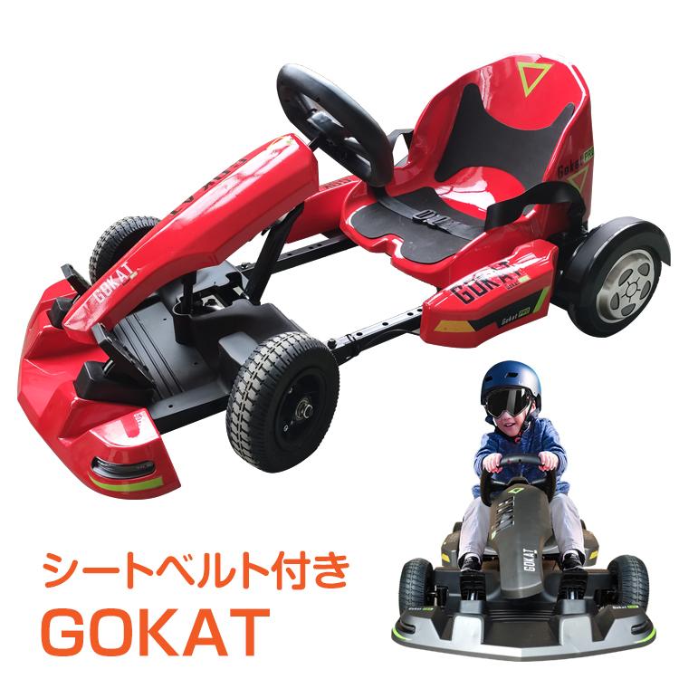 セグウェイ式 カート 電動カート バランスボード 本格カート 電動