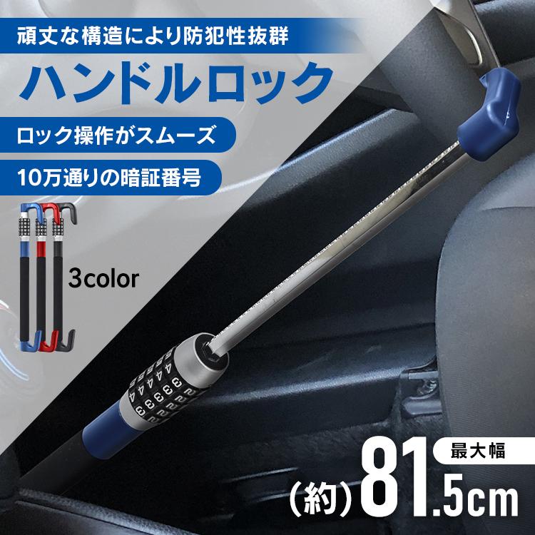 ハンドルロック 盗難防止 ステアリングロック リレーアタック CAN