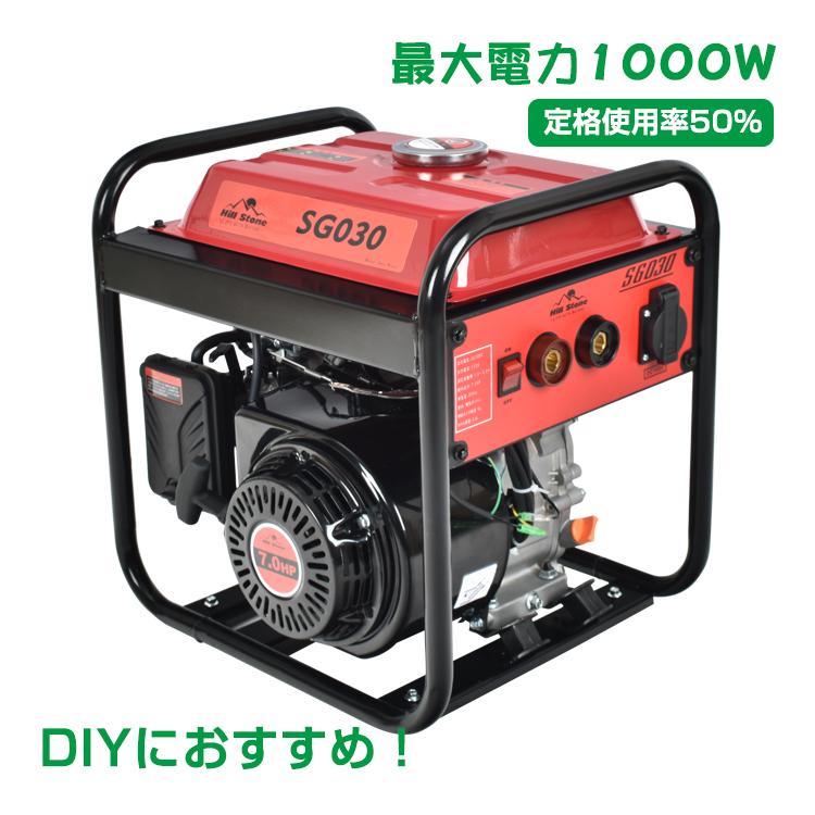 エンジン溶接機 発電機兼用溶接機 ガソリンエンジン溶接機 100V 最大