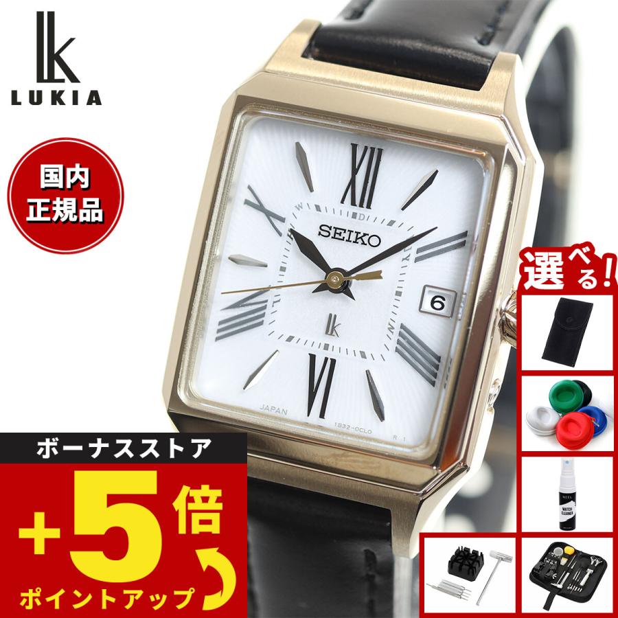 LUKIA （豪華おまけ有） ルキア セイコー 電波 ソーラー 腕時計