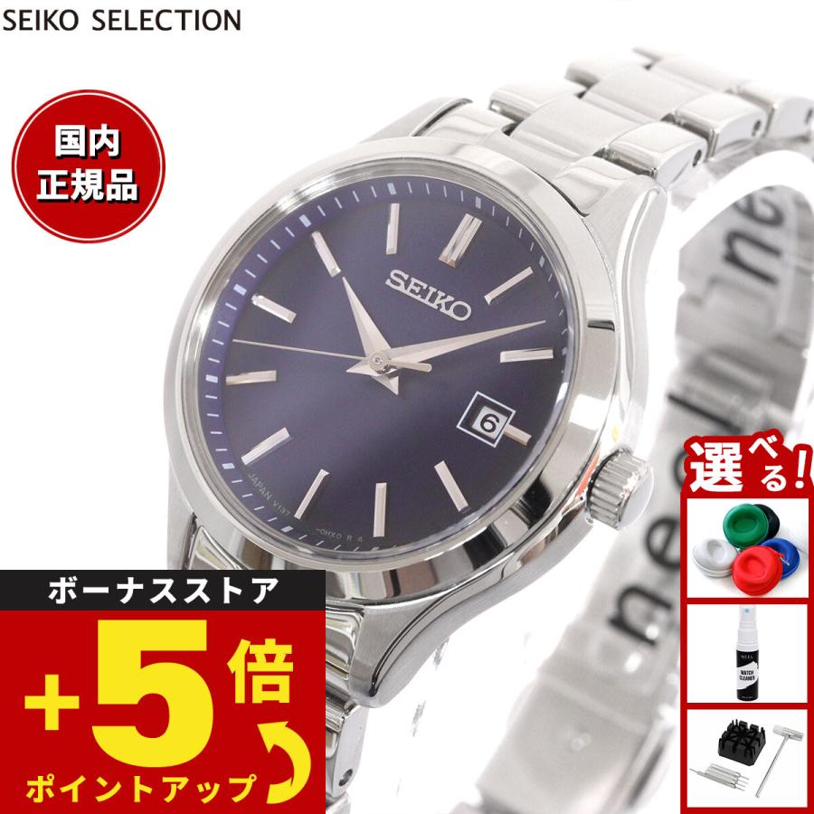 SEIKO SELECTION セイコー セレクション Sシリーズ 流通限定 ソーラー