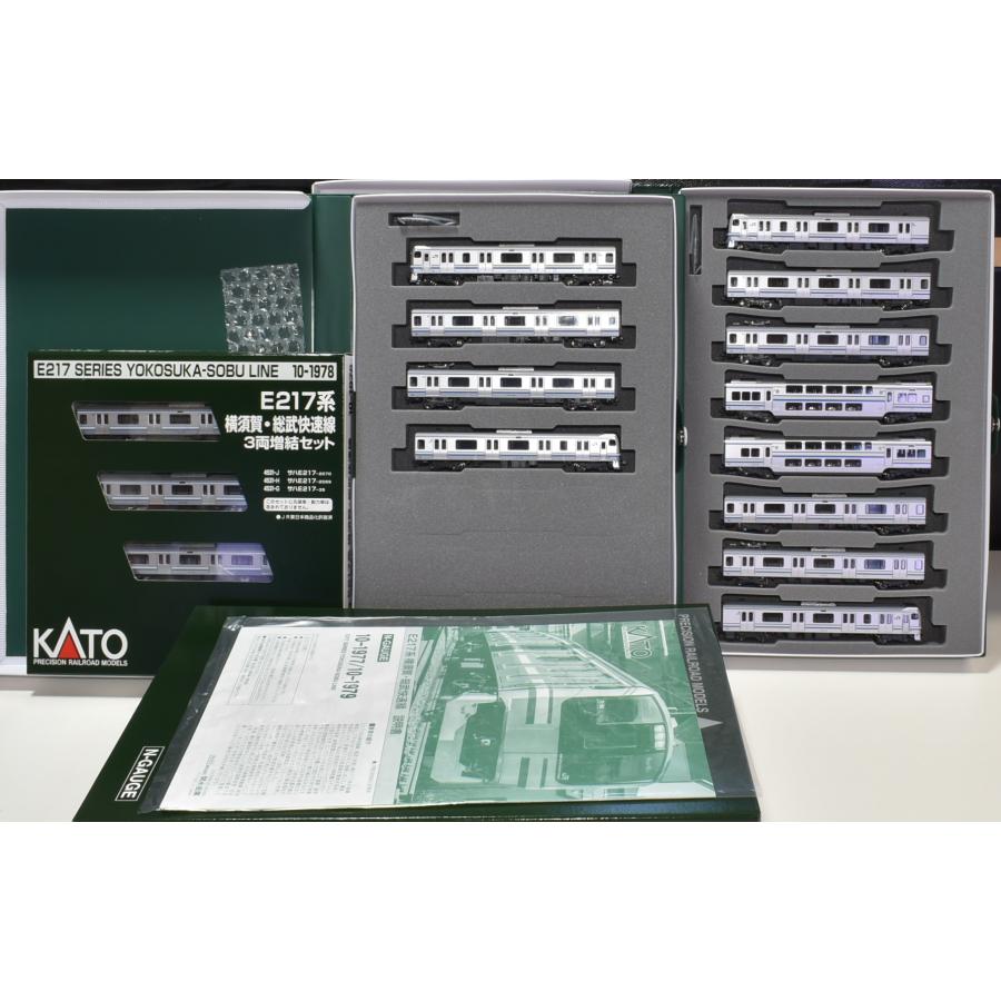 カトー（KATO） 【Nゲージ】KATO 10-1978/1977/1979 E217系 横須賀色