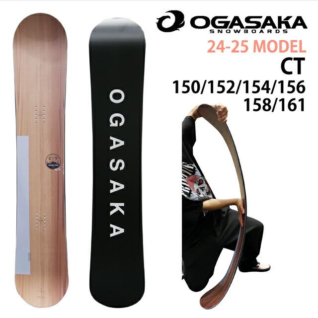 オリジナル解説】OGASAKA CT 150/152/154/156/158/161cm オガサカ シー