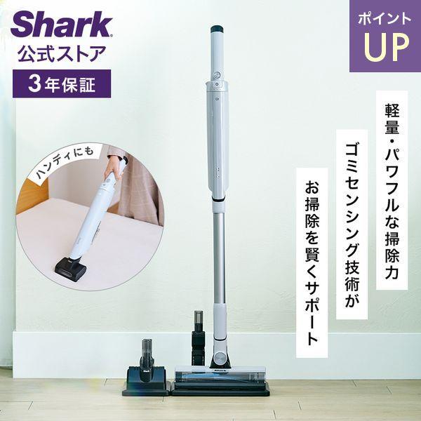 Shark（シャーク） Shark EVOPOWER SYSTEM FIT コードレススティック