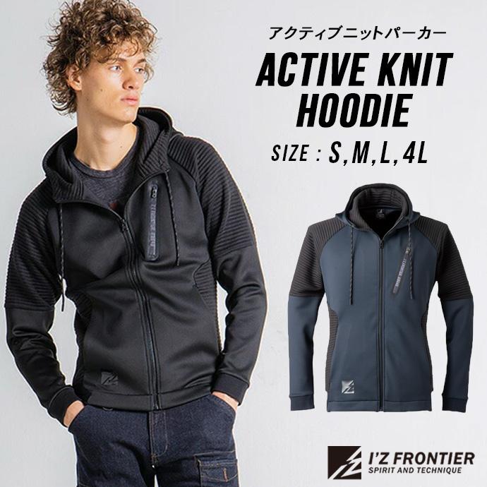 I'Z FRONTIER アイズフロンティア 作業服 フード付き ジャケット