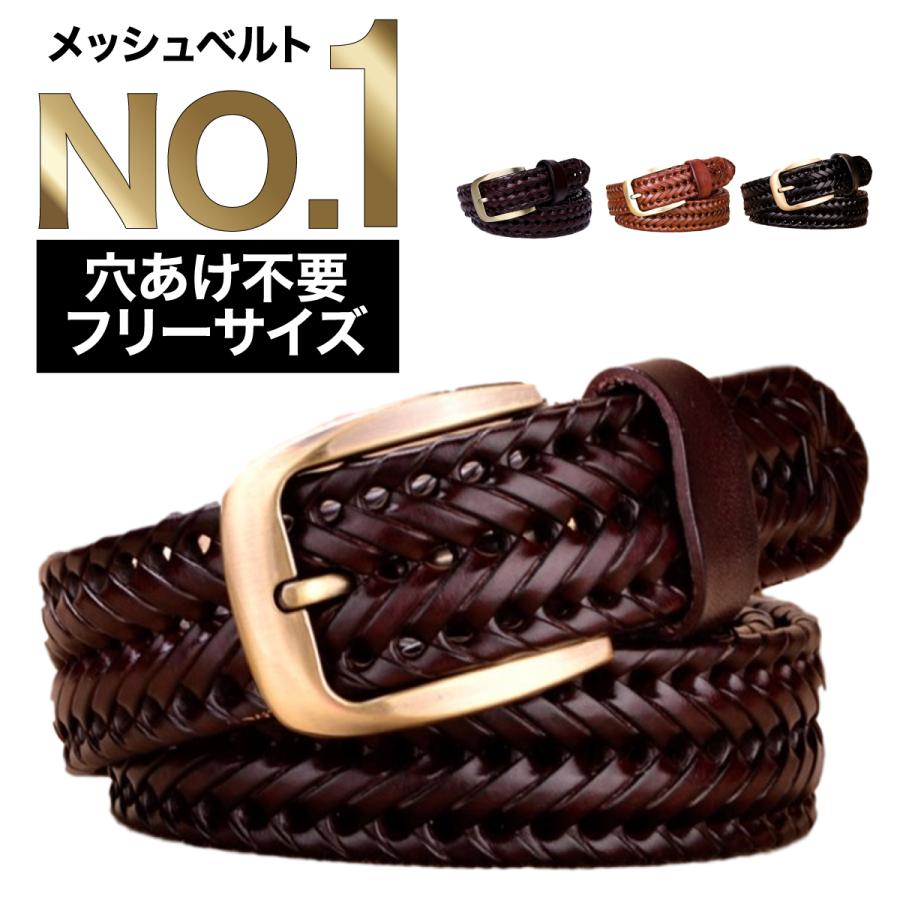 crbelte（クラベルテ） 雑誌Safari掲載 メッシュ ベルト メンズ