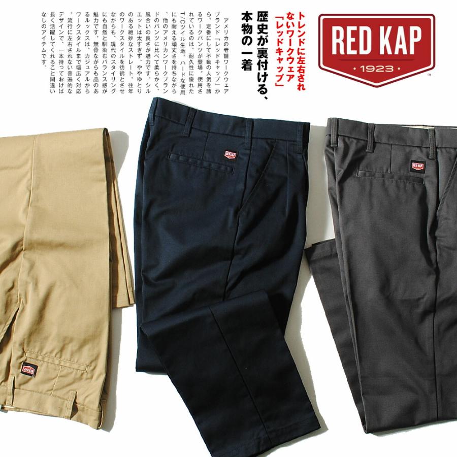 RED KAP（レッドキャップ） PT38 ツータック ワークパンツ チノパンツ