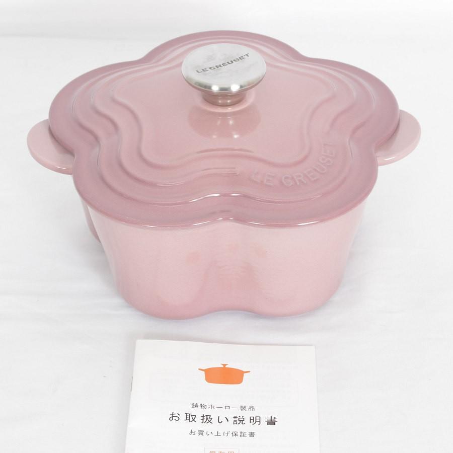 ルクルーゼフルール花形 鍋 ピンク ル・クルーゼ フレール 鍋 希少