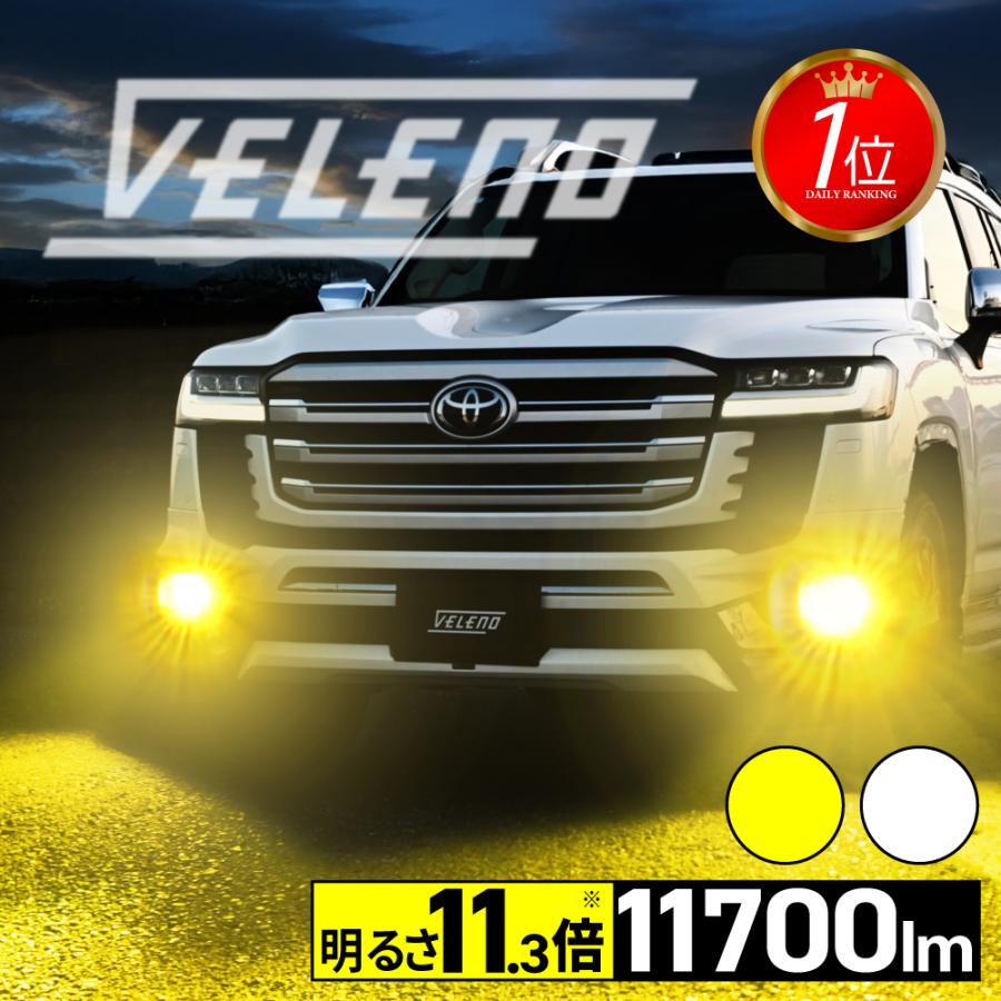 VELENO NOAH 90 系 R4.1〜 Z グレード 専用 LED フォグランプ 11700lm