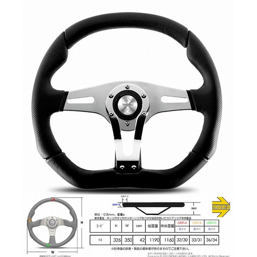 MOMO（モモ） MOMOモモステアリングTREK R/トレックR外径約350mm/[正規