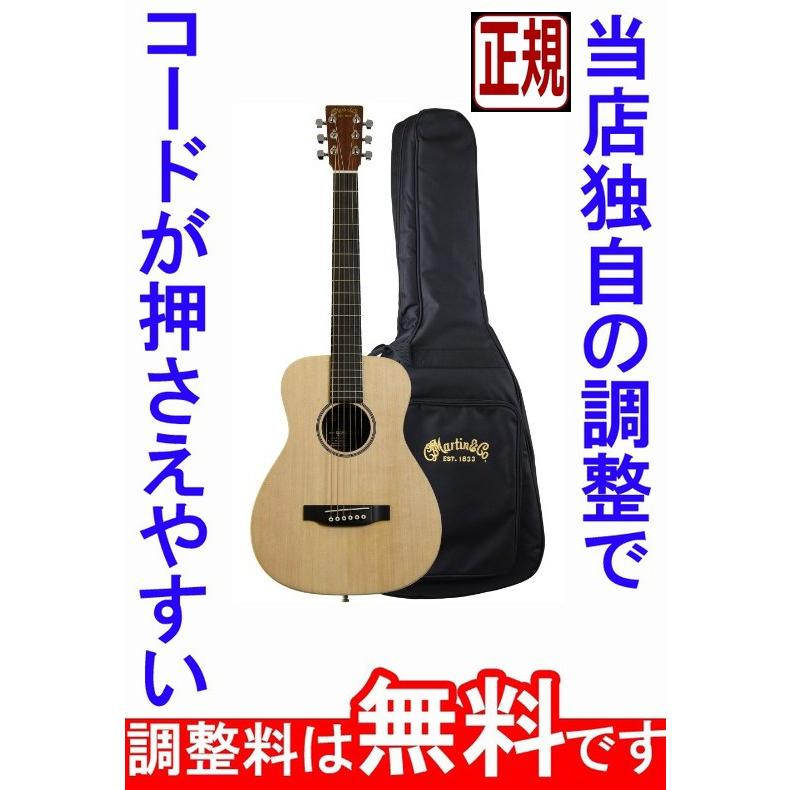 マーチン LX1 Little Martin トップ単板モデル 正規輸入品 コンパクト