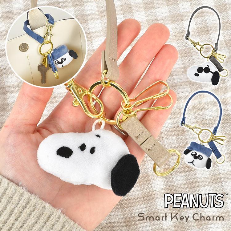 SNOOPY（スヌーピー） キーホルダー キャラクター キーチャーム 3連