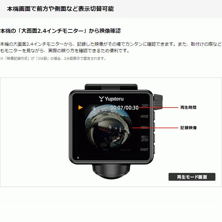 ユピテル（yupiteru） ドライブレコーダー 360度 marumie(マルミエ) Q