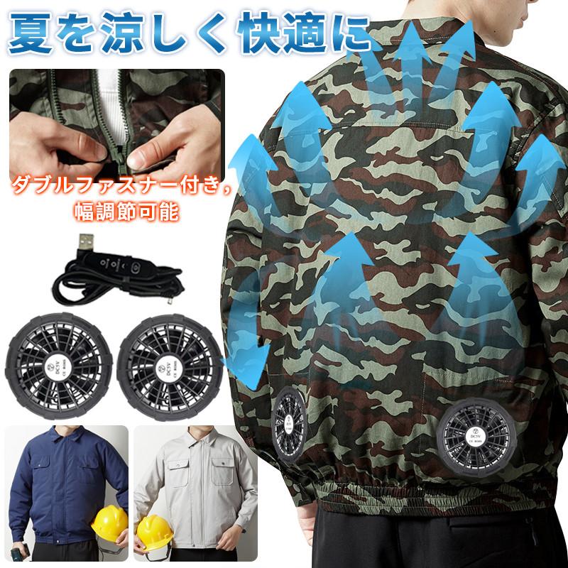 空調ジャケット ファンウェア ワークマン ファン付き 大風量 ワーク