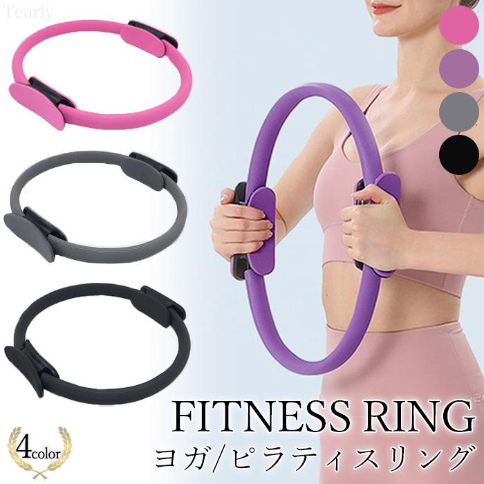 ピラティスリング ヨガリング ストレッチリング リング ピラティス