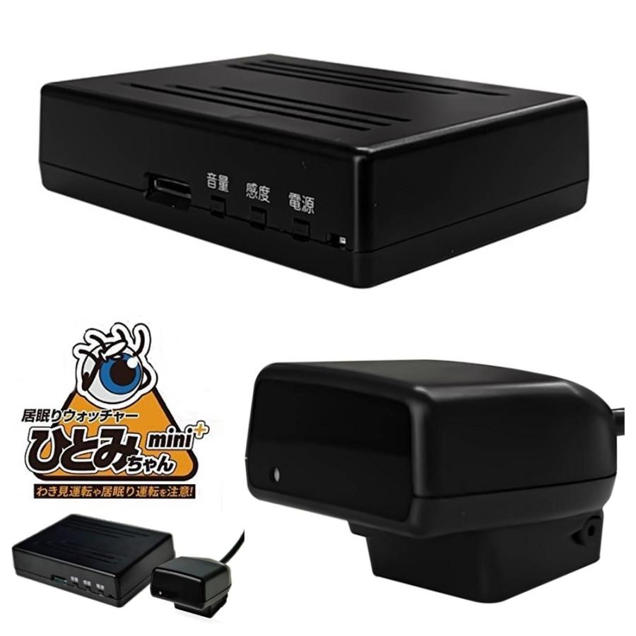 慶洋エンジニアリング KEIYO 居眠りウォッチャー ひとみちゃん2 居眠り