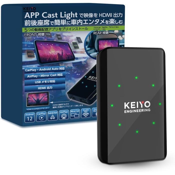 慶洋エンジニアリング KEIYO APP CAST light ワイヤレス Car Play